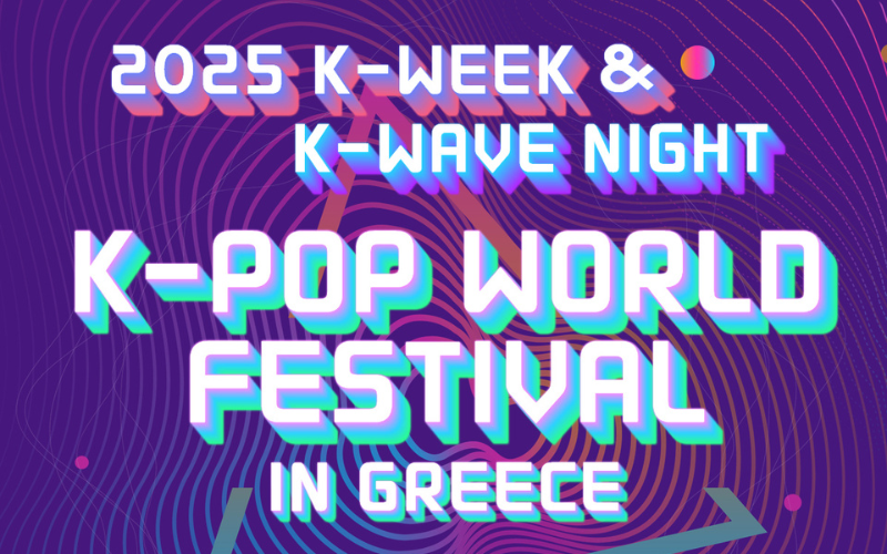 2025 K-POP World Festival in Greece